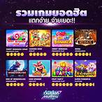 เว็บรวมสล็อตทุกค่าย ฝากถอน ไม่มี ขั้น ต่ํา วอ เลท